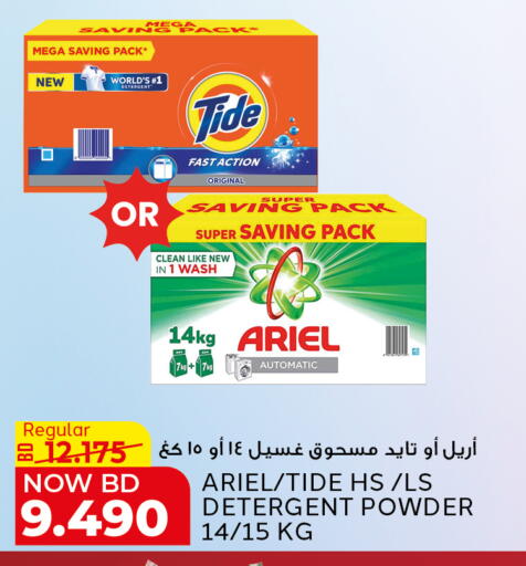 available at الجزيرة سوبرماركت in البحرين