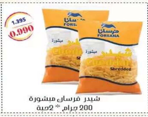 available at جمعية اليرموك التعاونية in الكويت - مدينة الكويت