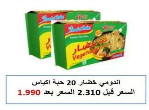 available at Al Yarmouk Cooperative Society in Kuwait - Kuwait City