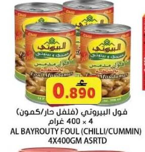 Chilli available at Grand Hyper Market  in Oman - Muscat