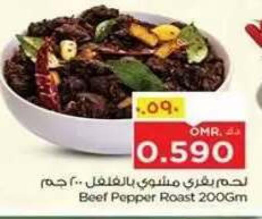 Pepper available at نستو هايبر ماركت in عُمان - صلالة