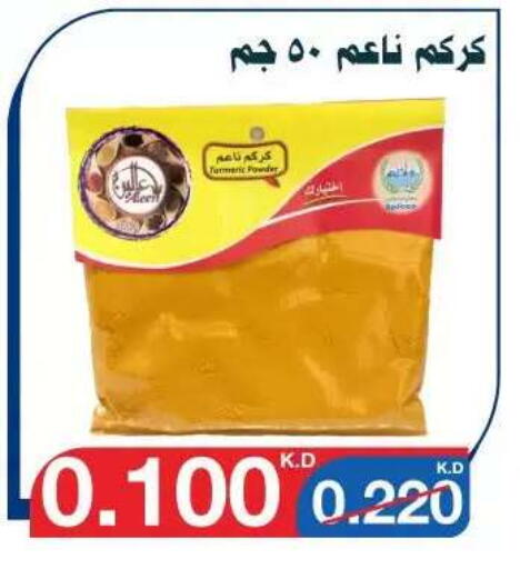 available at Al Yarmouk Cooperative Society in Kuwait - Kuwait City