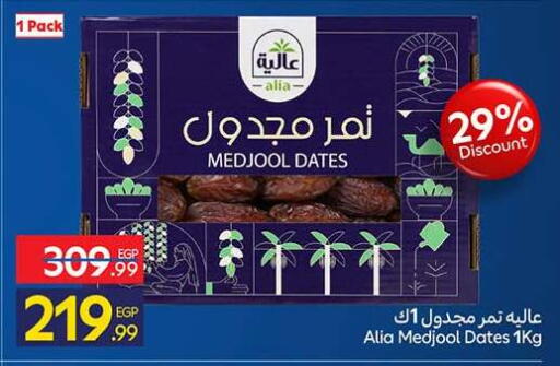 available at Carrefour  in Egypt - Cairo