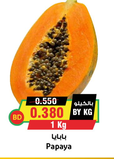 Papaya available at أسواق النخبة in البحرين