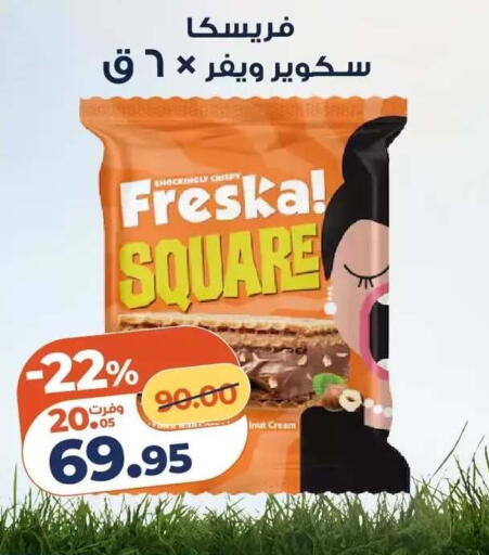 available at Kazyon  in Egypt - Cairo
