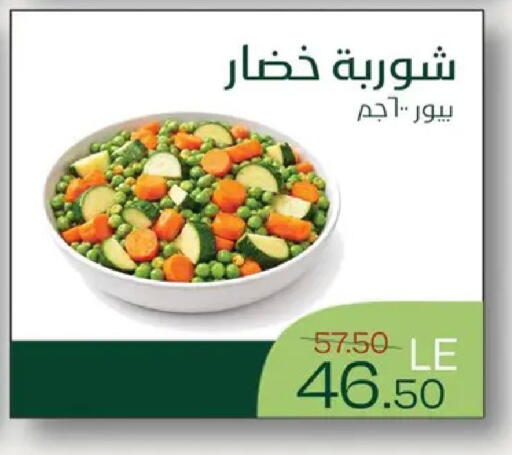 available at رويال هاوس in Egypt - القاهرة