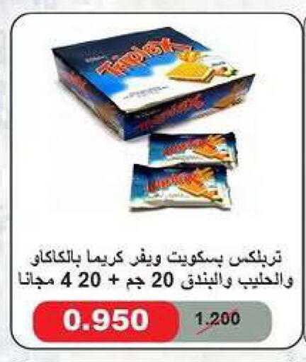 available at Fahd Al Ahmad Cooperative Society in Kuwait - Ahmadi Governorate