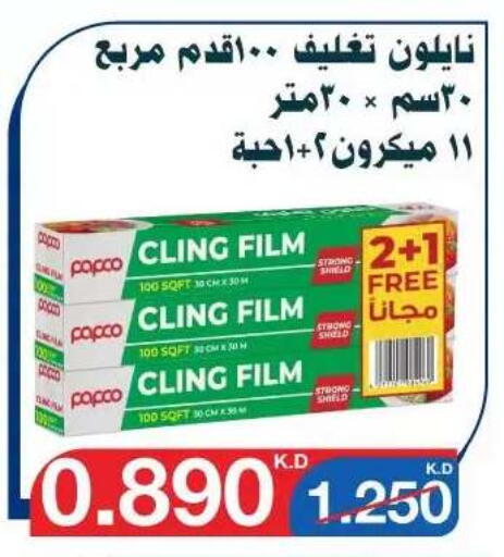 available at Al Yarmouk Cooperative Society in Kuwait - Kuwait City