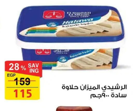 available at فتح الله in Egypt - القاهرة