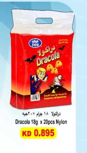 available at جمعية حطين التعاونية in الكويت - مدينة الكويت