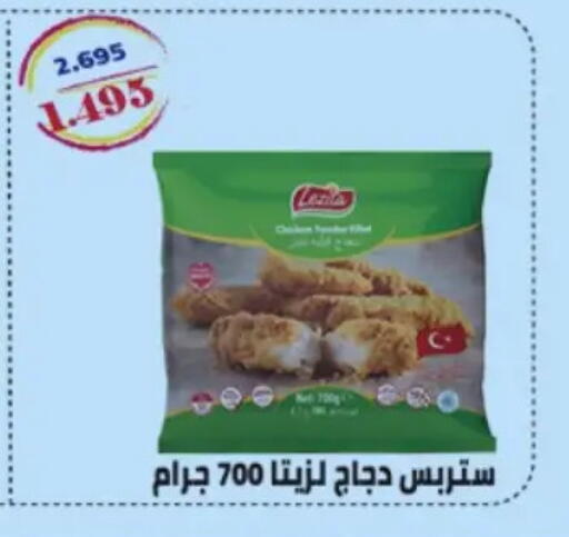 available at جمعية حطين التعاونية in الكويت - مدينة الكويت