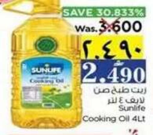 available at نستو هايبر ماركت in عُمان - صلالة