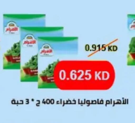 available at Hateen Co-Op Society in Kuwait - Kuwait City