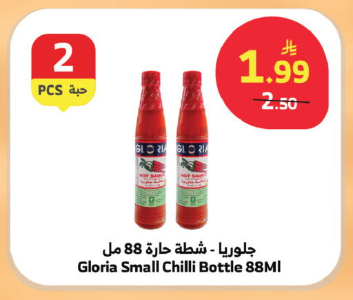Chilli available at Al Raya in KSA, Saudi Arabia, Saudi - Ta'if