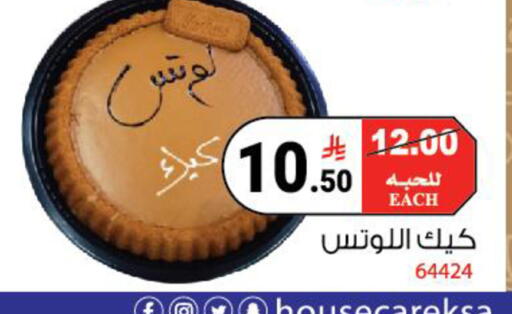 available at House Care in KSA, Saudi Arabia, Saudi - Mecca