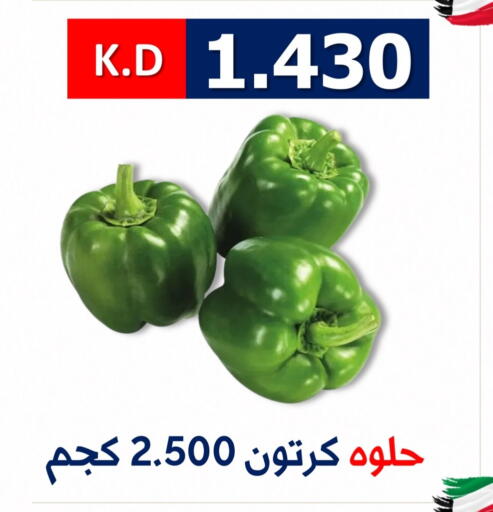 available at جمعية ضاحية صباح الناصر التعاونية in الكويت - مدينة الكويت