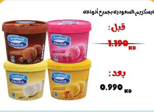 available at Abdullah Al-Mubarak Co-op. Society in Kuwait - Kuwait City