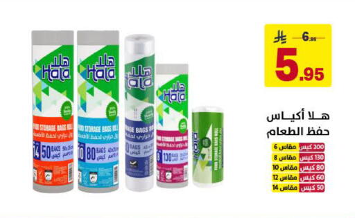 available at Ala Kaifak in KSA, Saudi Arabia, Saudi - Riyadh