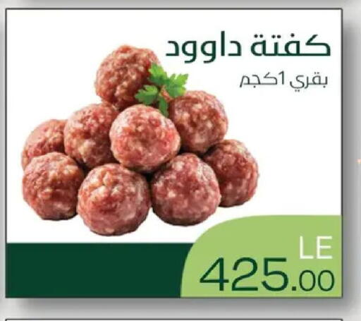 available at رويال هاوس in Egypt - القاهرة
