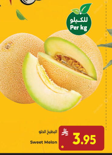Melon available at كبايان هايبرماركت in مملكة العربية السعودية, السعودية, سعودية - جدة