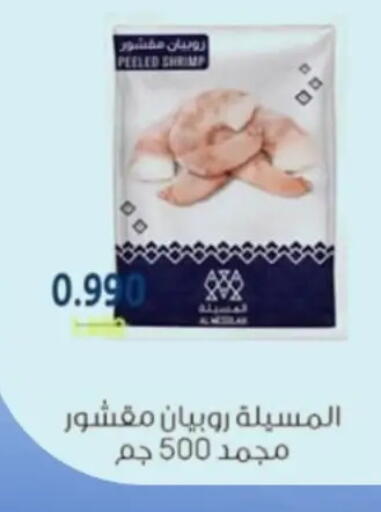 available at Hateen Co-Op Society in Kuwait - Kuwait City