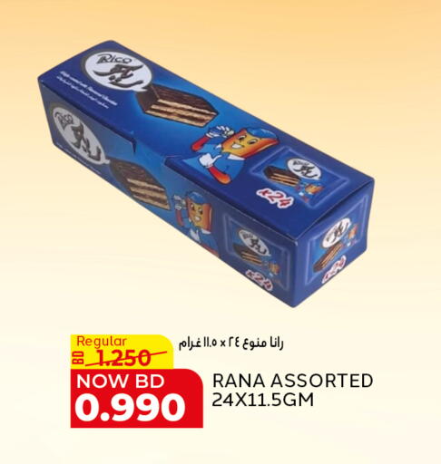 available at الجزيرة سوبرماركت in البحرين