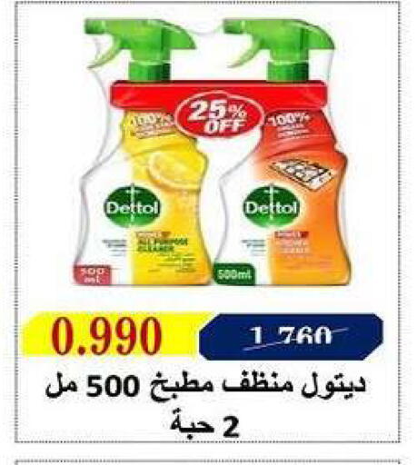 available at Fahd Al Ahmad Cooperative Society in Kuwait - Ahmadi Governorate
