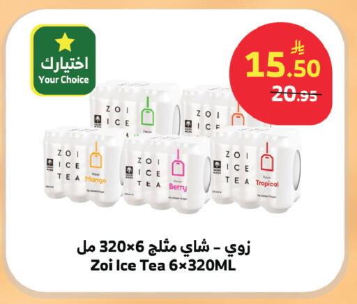 Mango available at الراية in مملكة العربية السعودية, السعودية, سعودية - جازان