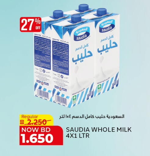 available at الجزيرة سوبرماركت in البحرين