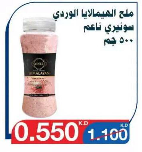 available at Al Yarmouk Cooperative Society in Kuwait - Kuwait City