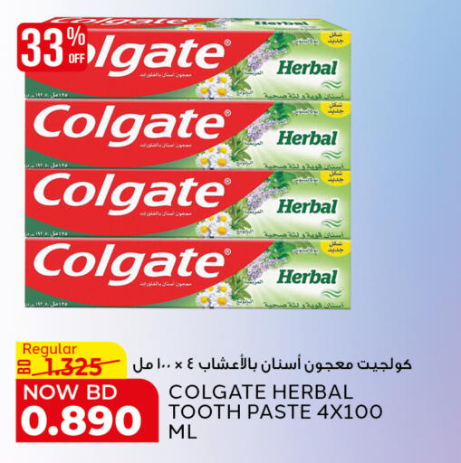 available at الجزيرة سوبرماركت in البحرين