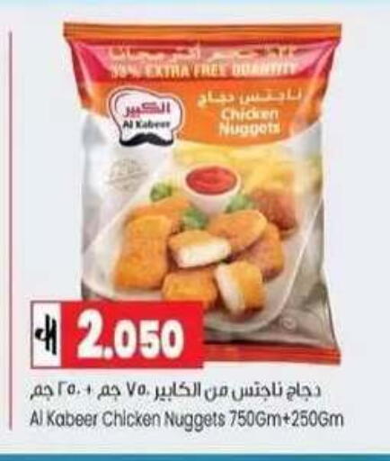 available at  Luluat Shinas hyper market in Oman - Muscat