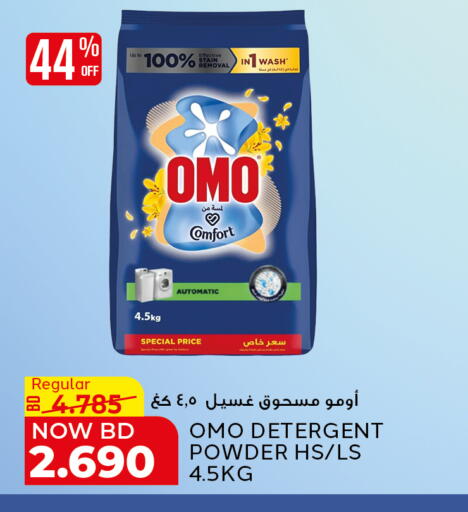 available at الجزيرة سوبرماركت in البحرين