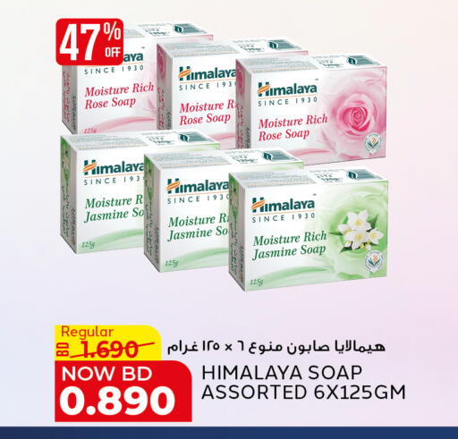 available at الجزيرة سوبرماركت in البحرين