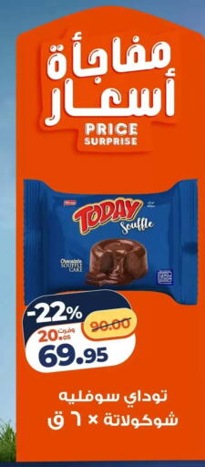 available at Kazyon  in Egypt - Cairo