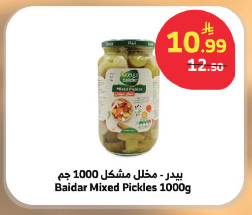 available at الراية in مملكة العربية السعودية, السعودية, سعودية - الطائف