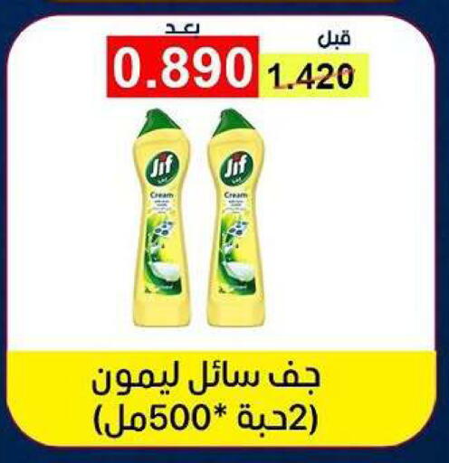 available at Fahd Al Ahmad Cooperative Society in Kuwait - Ahmadi Governorate