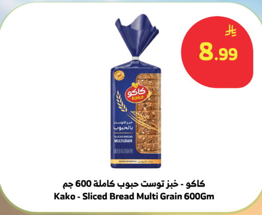 available at Al Raya in KSA, Saudi Arabia, Saudi - Jazan