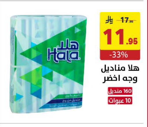 available at Ala Kaifak in KSA, Saudi Arabia, Saudi - Khamis Mushait