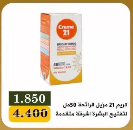 available at Bayan Cooperative Society in Kuwait - Kuwait City