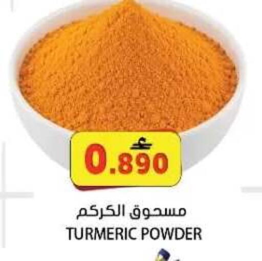 Turmeric available at Grand Hyper Market  in Oman - Muscat