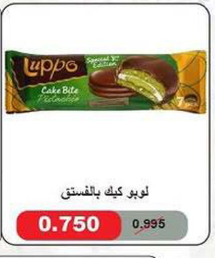 available at Fahd Al Ahmad Cooperative Society in Kuwait - Ahmadi Governorate
