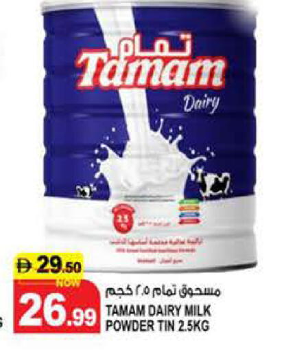 available at Hashim Hypermarket in UAE - Sharjah / Ajman