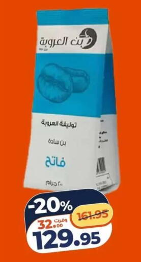 available at Kazyon  in Egypt - Cairo
