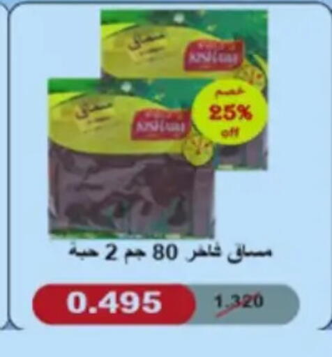 available at Hateen Co-Op Society in Kuwait - Kuwait City