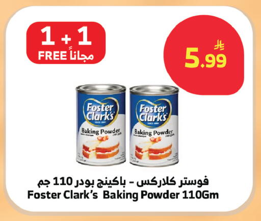 available at الراية in مملكة العربية السعودية, السعودية, سعودية - أبها