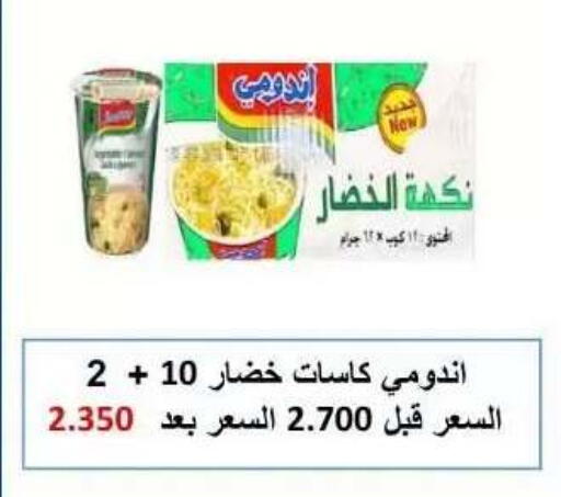 available at جمعية عبد الله المبارك التعاونية in الكويت - مدينة الكويت
