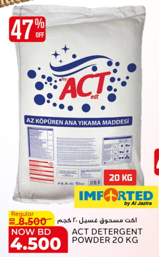 available at الجزيرة سوبرماركت in البحرين