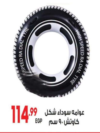 available at El mhallawy Sons in Egypt - Cairo