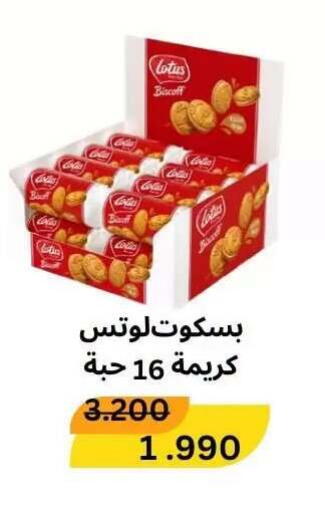 available at Abdullah Al-Mubarak Co-op. Society in Kuwait - Kuwait City